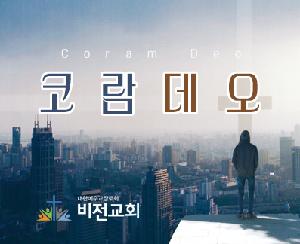 폭풍 속에서